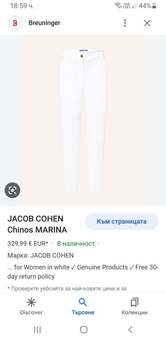 Jacob Cohen Marina Chinos Italy 40/27 НОВО! ОРИГИНАЛ! Дамски Панталон!