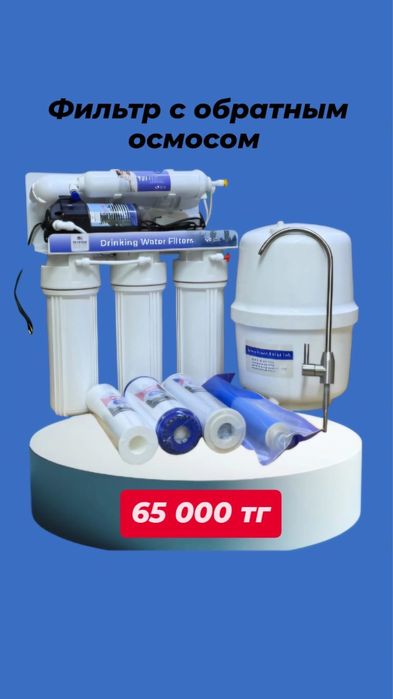 Фильтры для питьевой воды установка бесплатно
