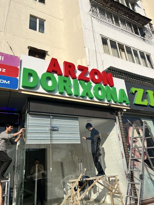 Реклама хизмати Reklama xizmati bukva baner orakal буква банер