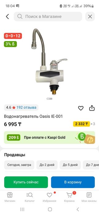 Продам 2 водонагревателя