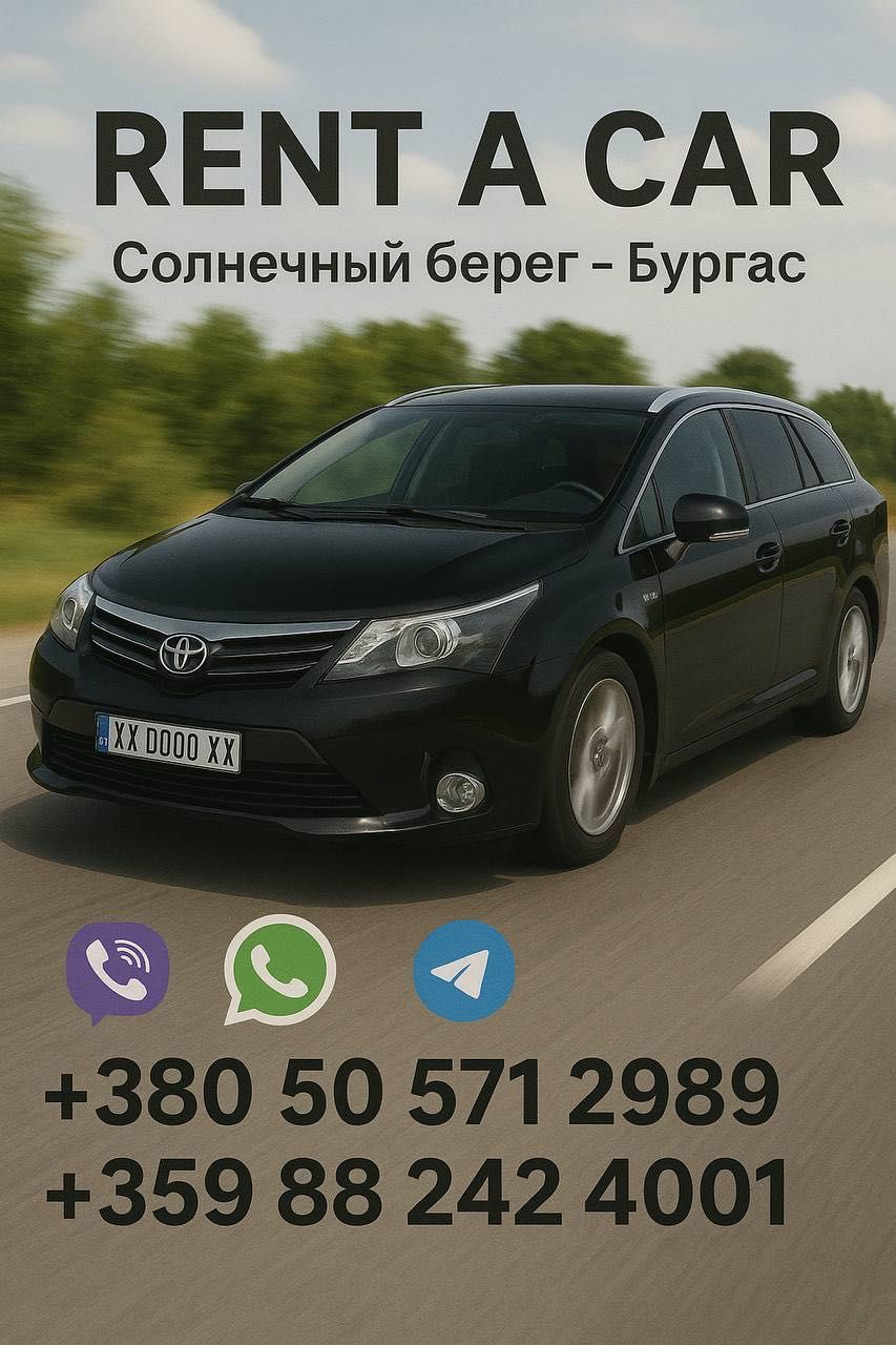 Rent a car Коли под наем