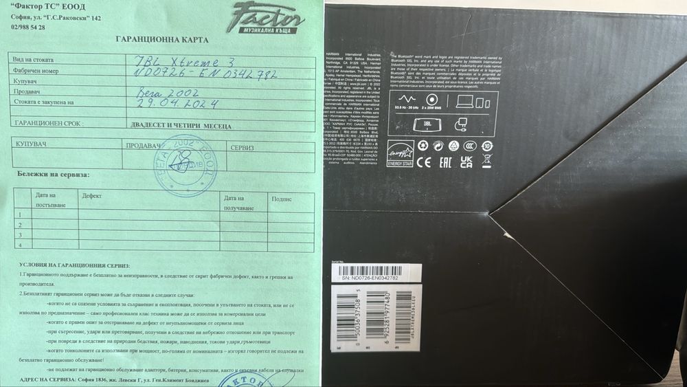 Тонколона JBL XTREME 3