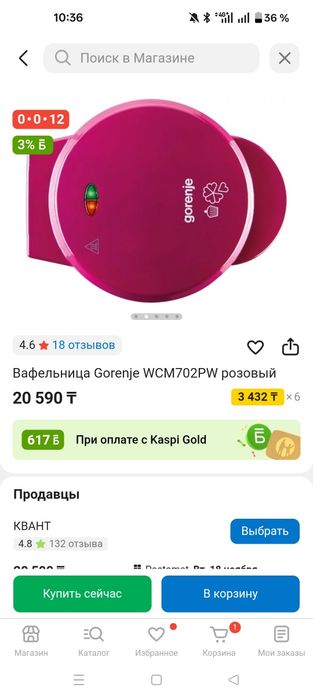 Вафельница Gorenje WCM702PW розовый