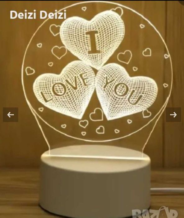 Нощна лампа за влюбени