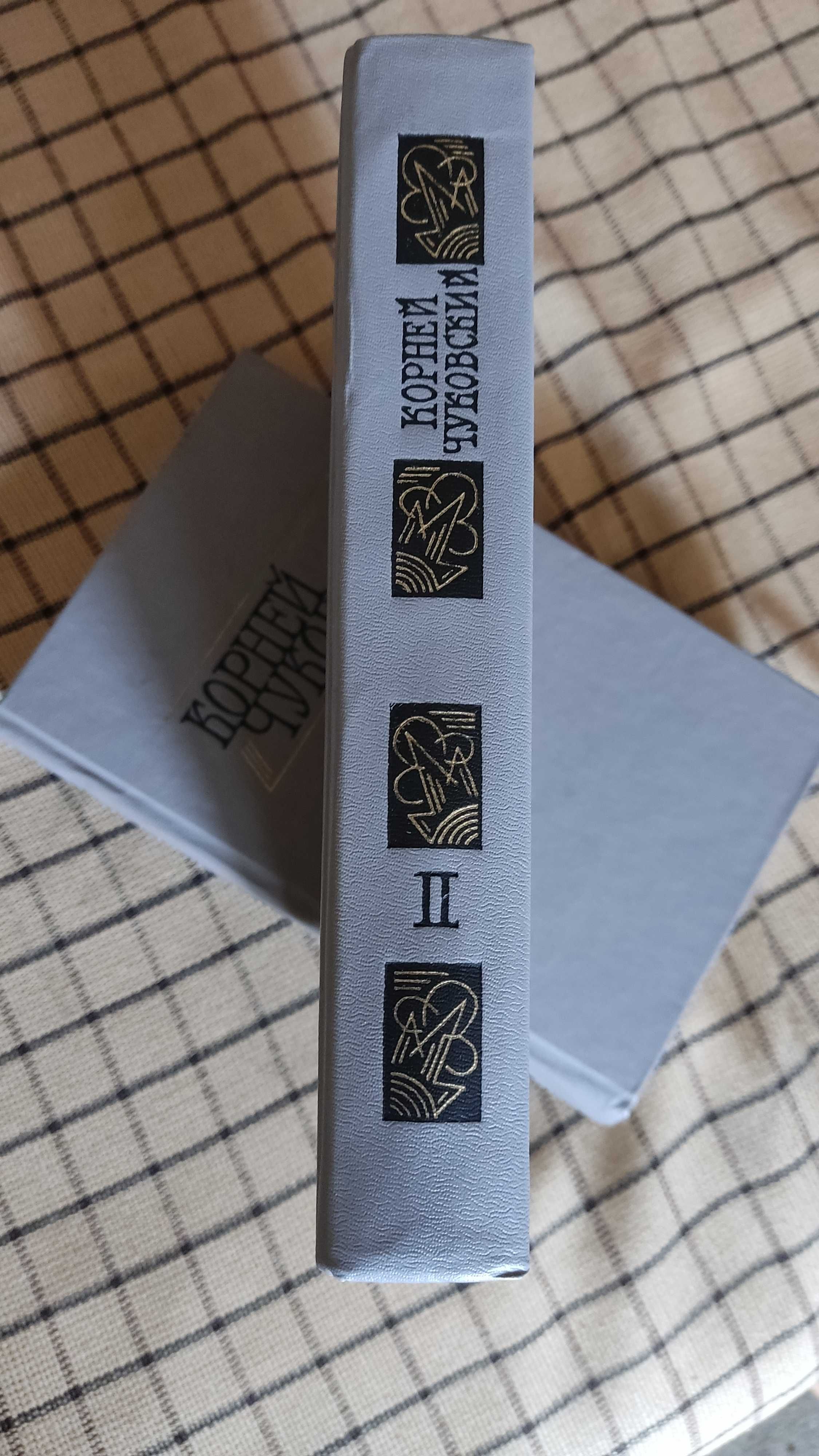Книга на руски Корней Чуковский