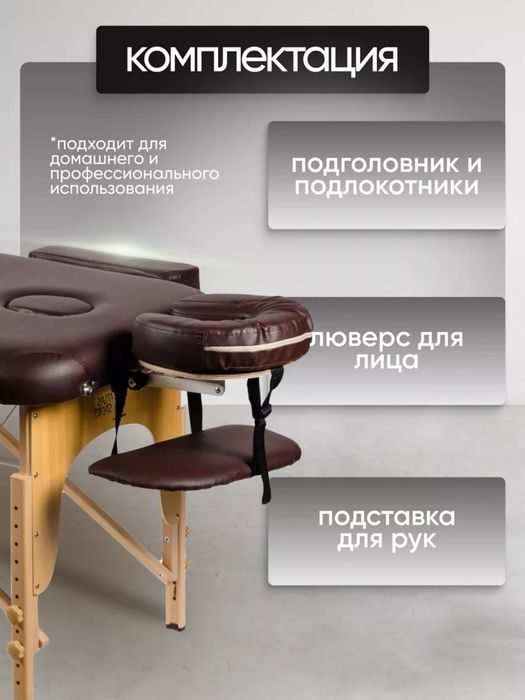 Массажный стол складной чемодан