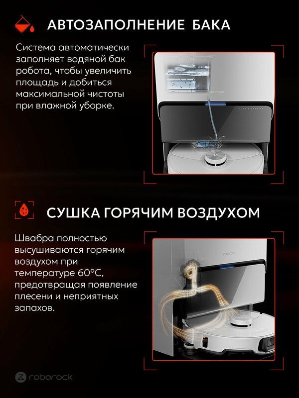 Робот-пылесос Roborock S8 MaxV Ultra, Русифицированная версия (белый)