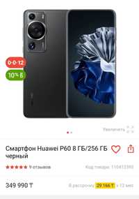 Huawei P60 почти новый