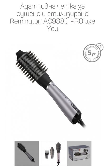Remington AS9880 PROluxe You-четка за сушене и стилизиране
Remington A