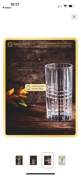 Продам вазу из хрусталя Nachtmann