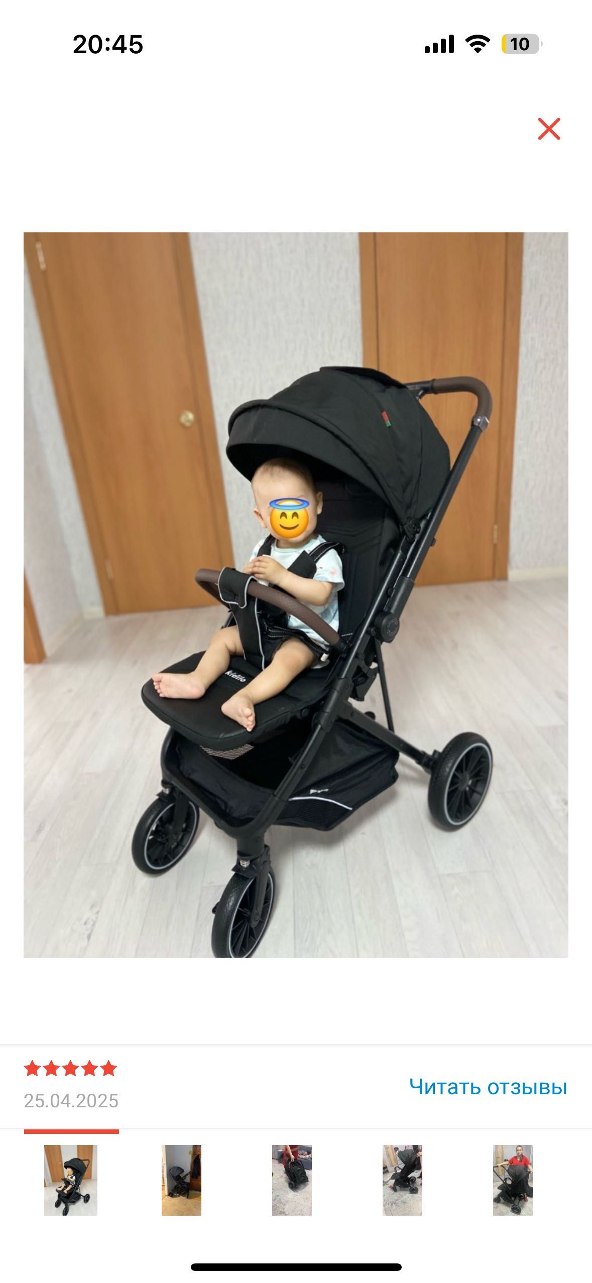 Коляска для ребенка