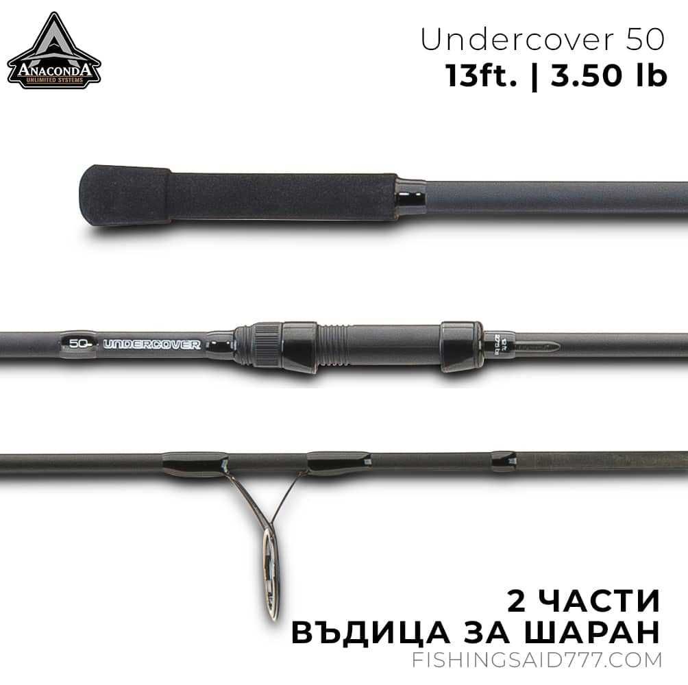 Въдица ANACONDA Undercover 50 13ft 3.5lb