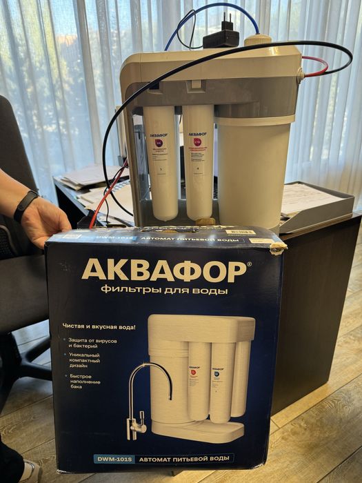 Аквафор DWM-101S