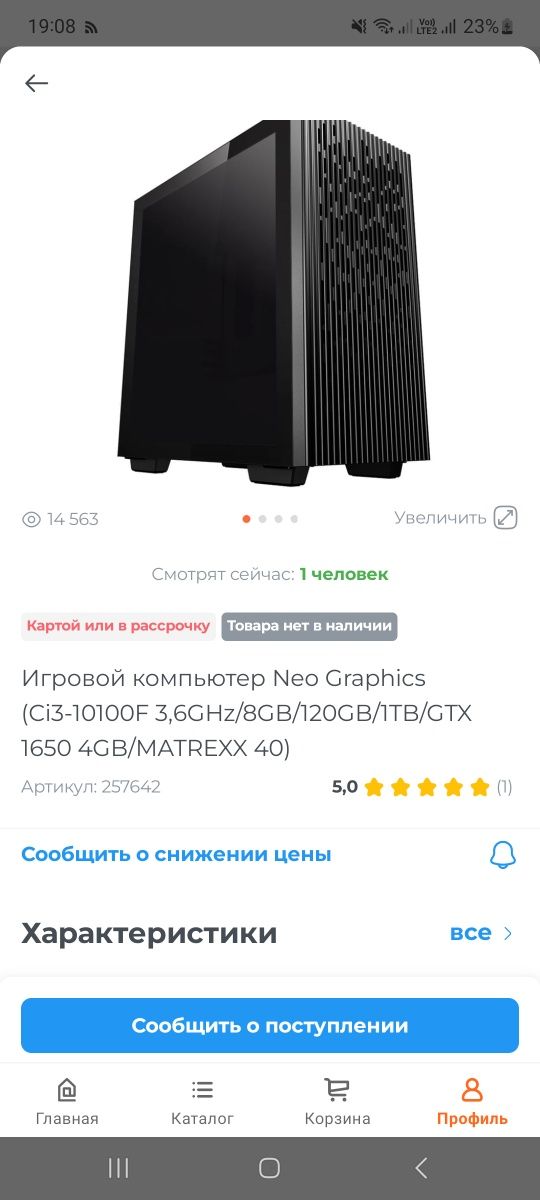 Игровой компьютер