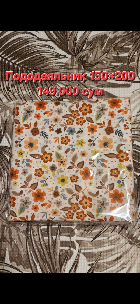Пододеяльники 150×200 100% хлопок турецкий ранфорс