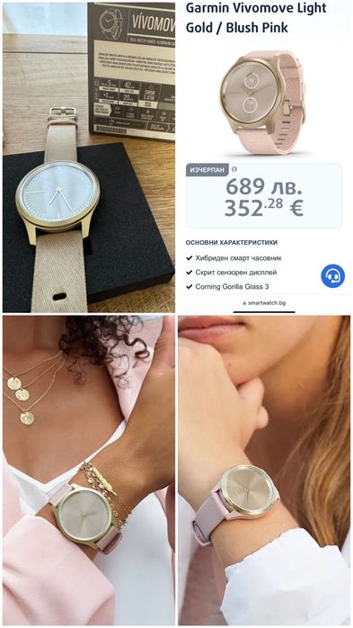 Garmin Vivomove хибриден смарт часовник