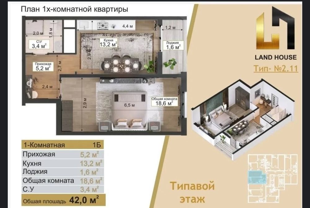 Продается квартира в новостройке Sokin Makon.  Ипотека кредит