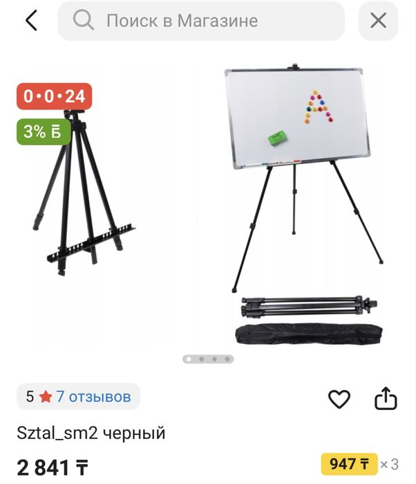 Фотозона (мольберт и доска!