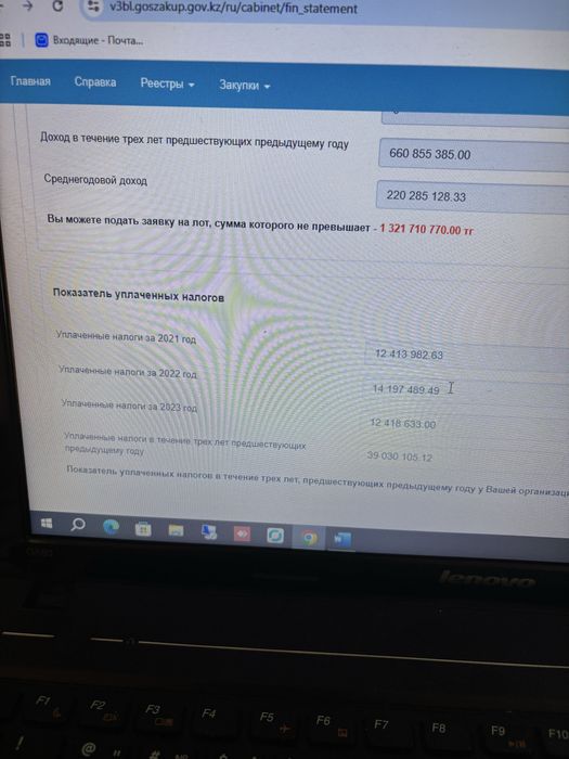 Продам ТОО с лицензей