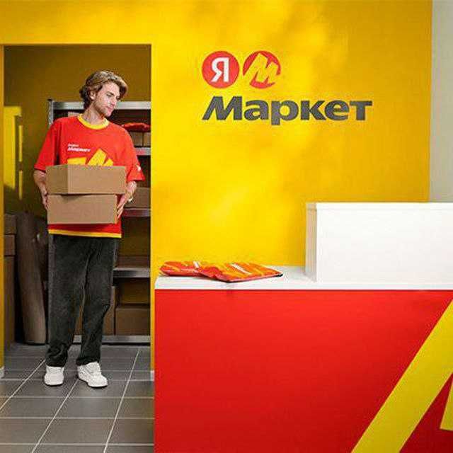 yandex market sotiladi