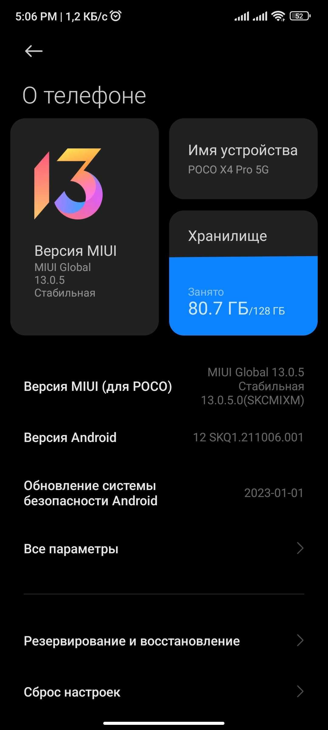 Poco x4 pro 128gb