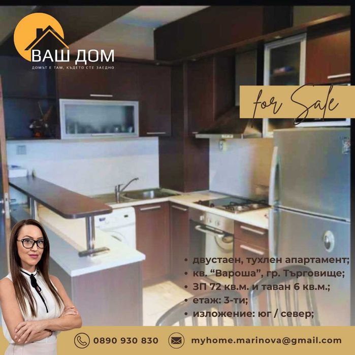 двустаен тухлен апартамент