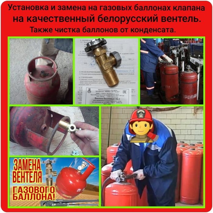 Вентель Редуктор Шланг Баллон. Газовщик.