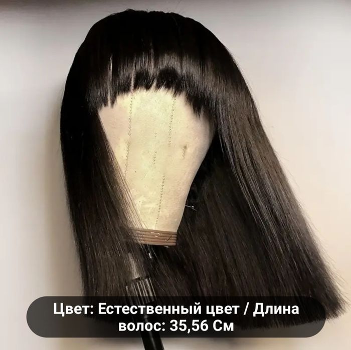 Нарашэвыний соч.  Макушка. Парик. Хуллас хархил турли  сочлани тикаман