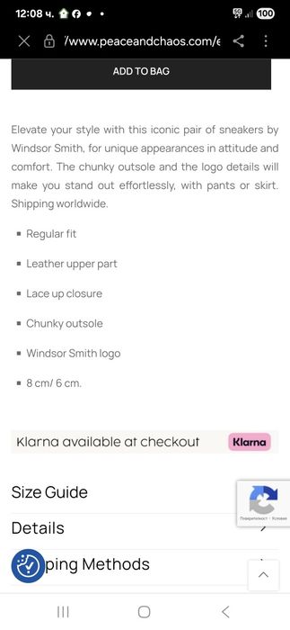 Сникърси Winzor Smith, ест.кожа