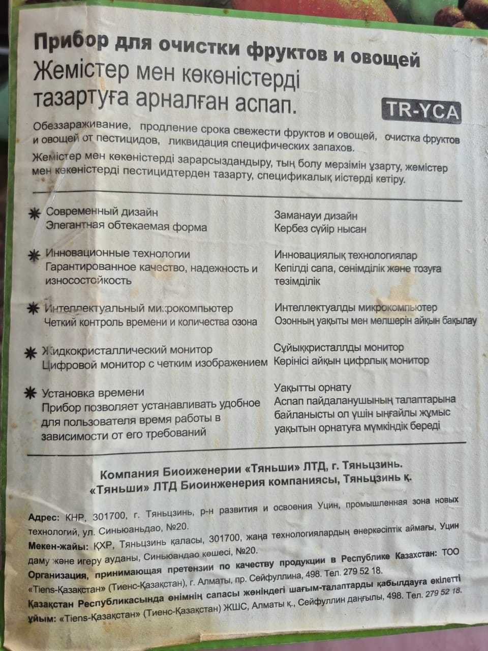 Озонатор- очиститель воздуха