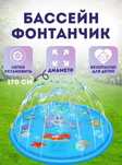 Bolalar basseyn favvora fantan hovuz бассейн фонтан для детей