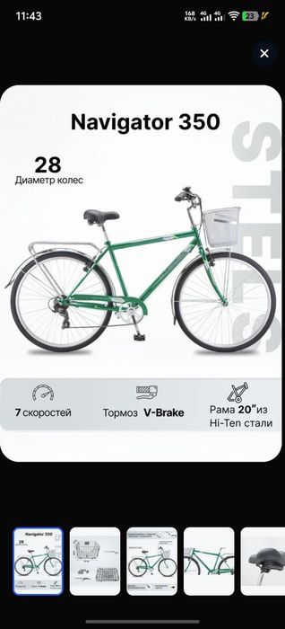 Велосипед городской STELS 28" Navigator 350 Gent 20