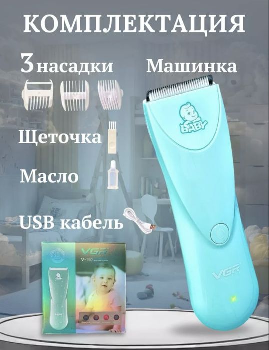 Продам машинку для волос