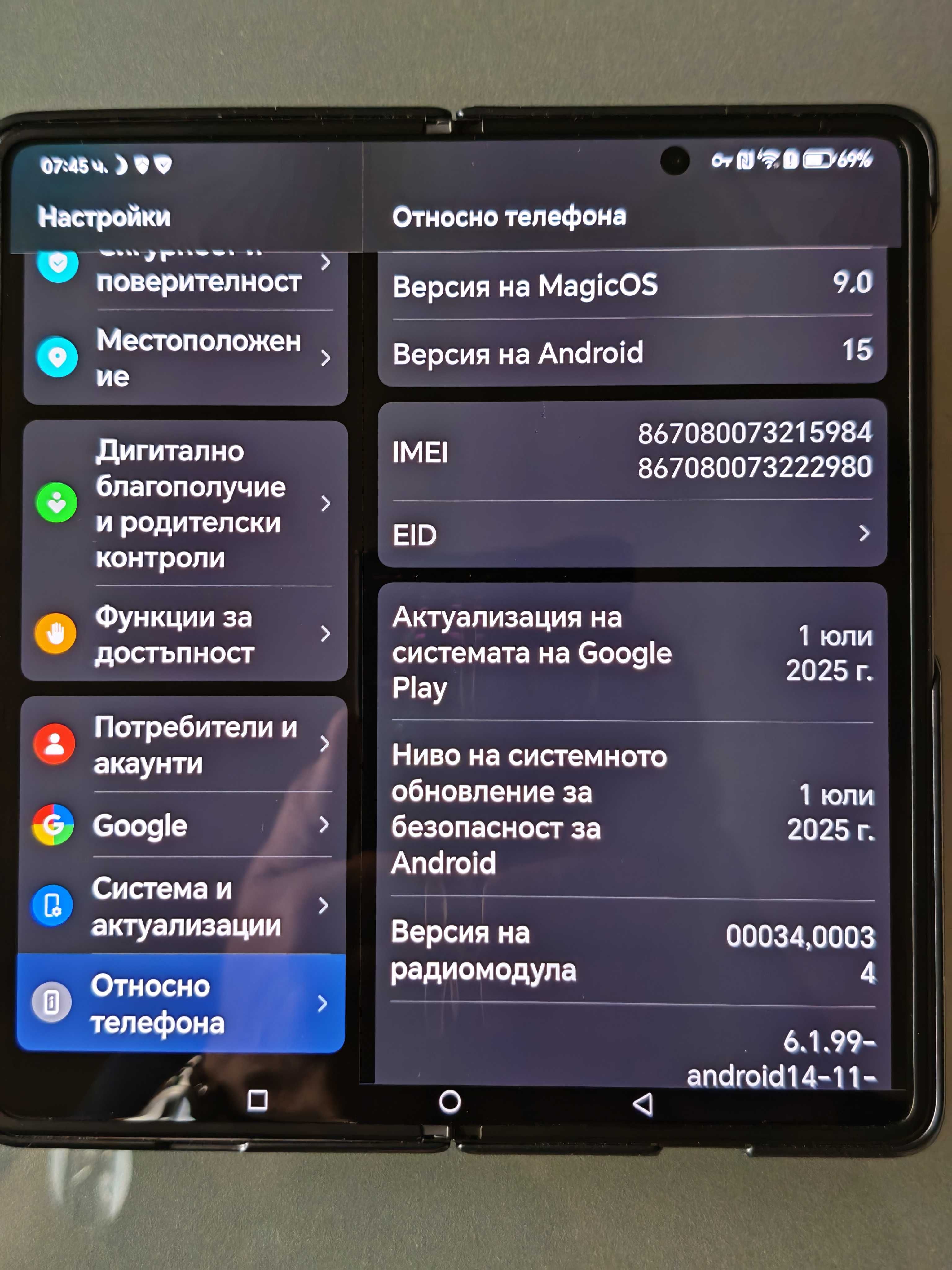 Honor Magic V3 512GB