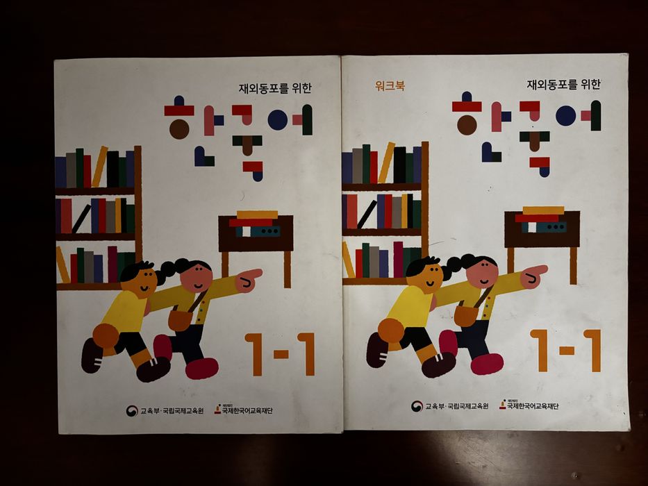 Учебники по корейскому языку для начинающих