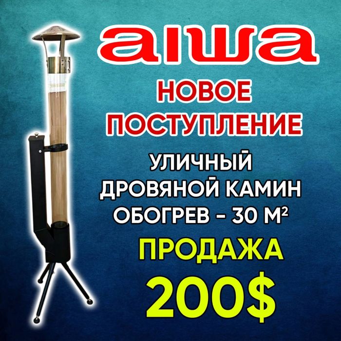 Продаётся дровяной камень