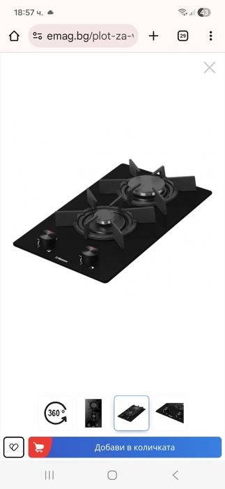 Плот за вграждане HANSA