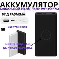 Аккумулятор Xiaomi Power Bank 10000 mAh (черный)