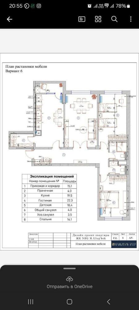 NRG Mirzo Ulugbek  3/4/9  100m2  ремонт 50% готовность СРОчНО