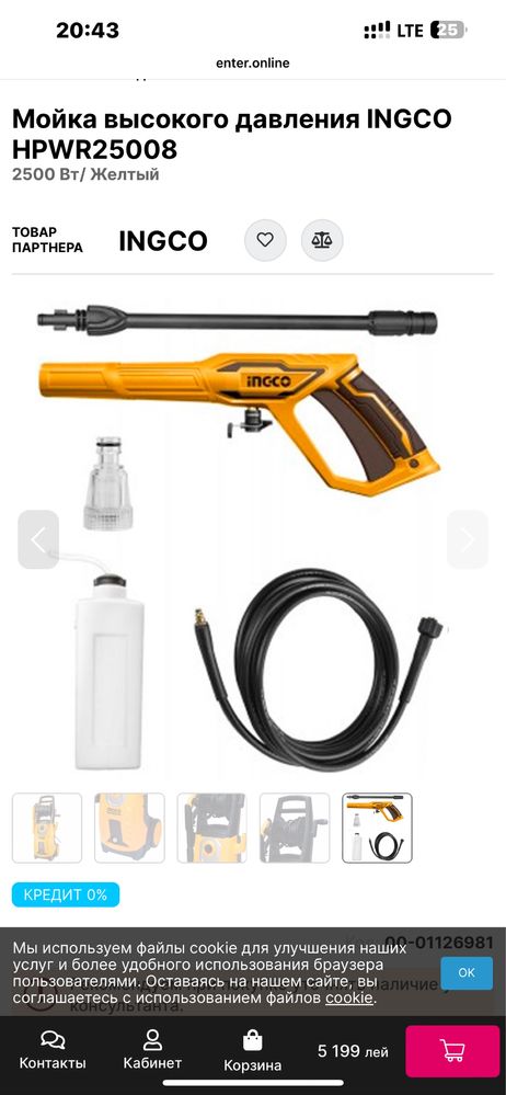 Karcher moyka carcher incco