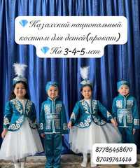 Казахский национальный костюм на прокат