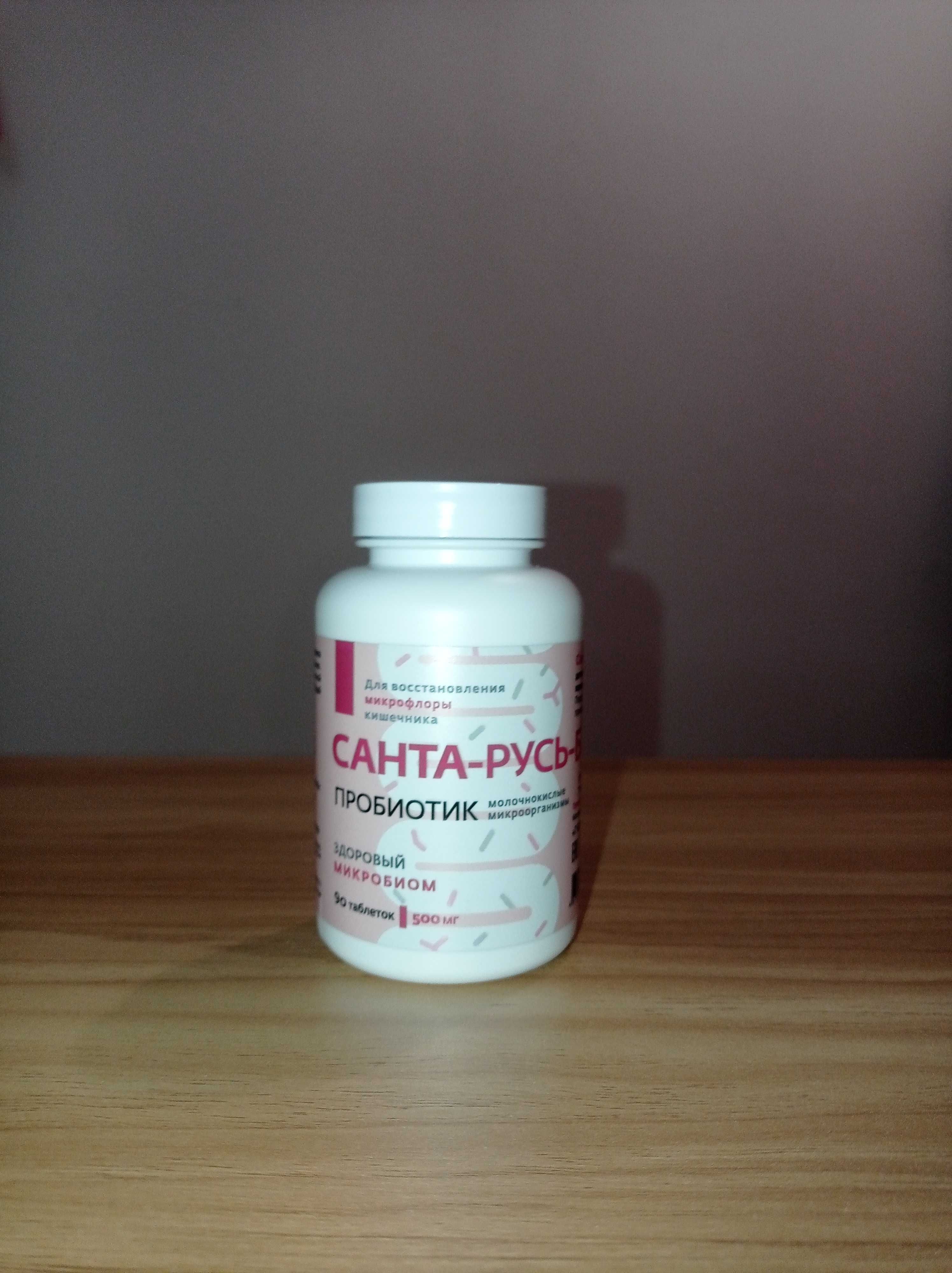 Пробиотик Санта Рус-Б