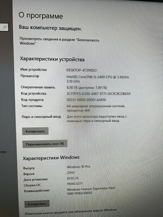 Monoblok MYPRO core i5