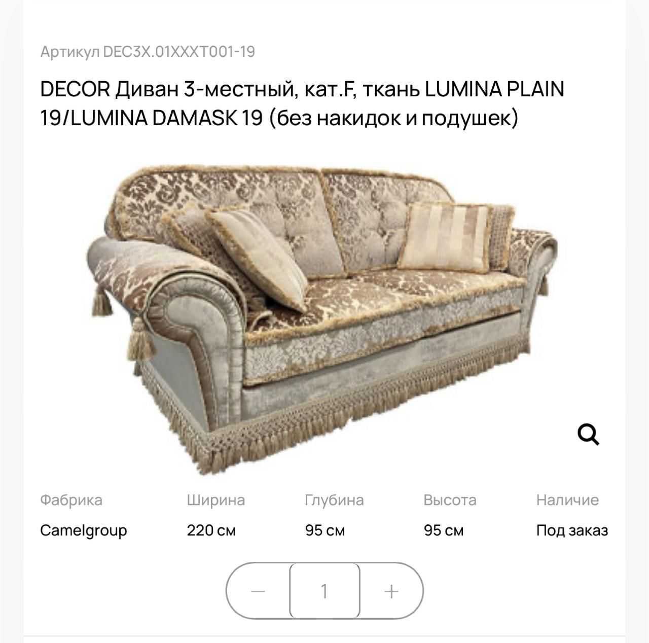 мебель диван софа