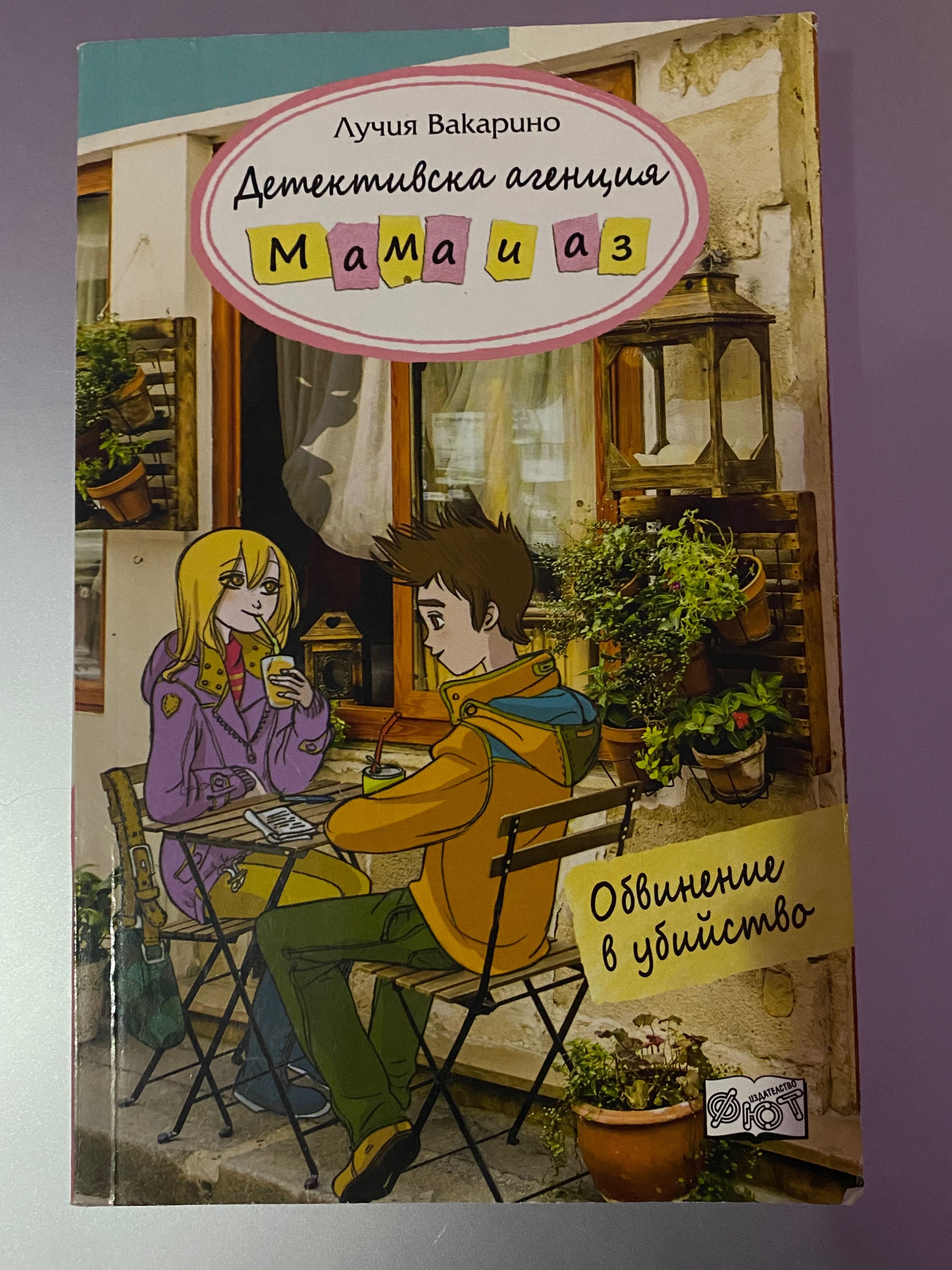 Комплект книги в добро състояние
