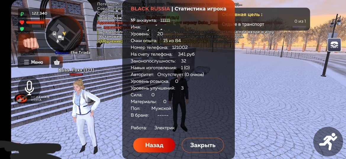 Блек раша аккаунт