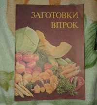 Книги Советские, в хорошем состоянии