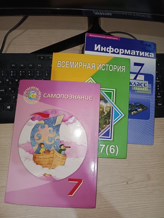 Школьные книги 7 класс