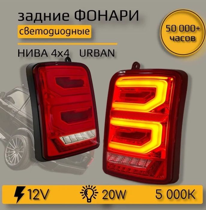 Продам стоп сигнал на ниву