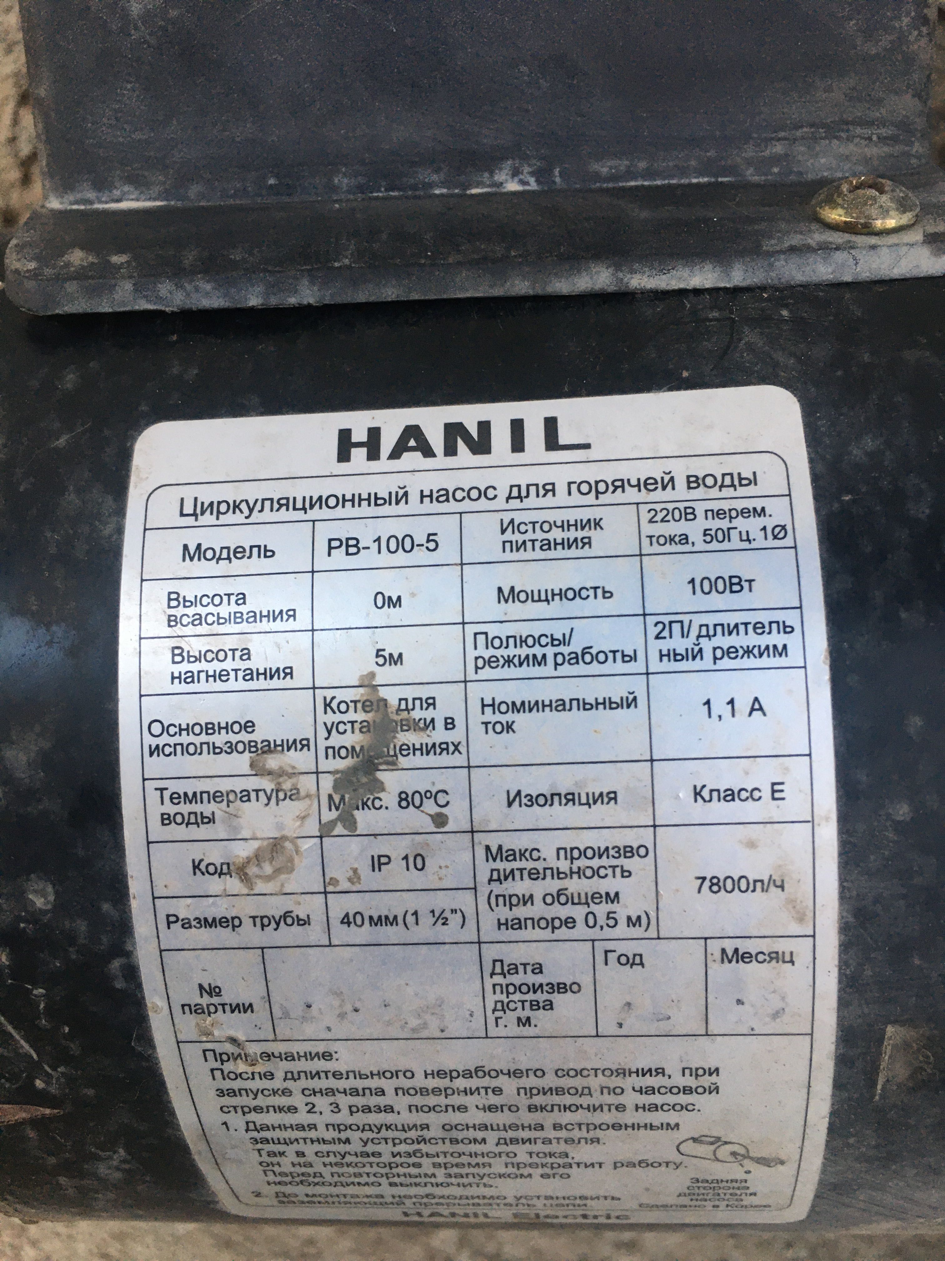 Продажа циркулярный насос Hanil PB 100-5